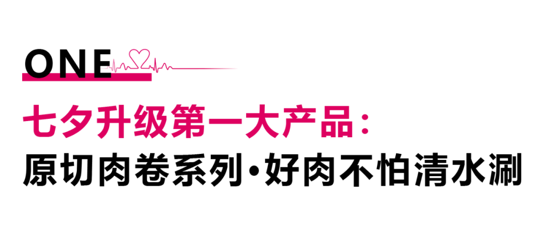 從七夕，到朝夕。.png