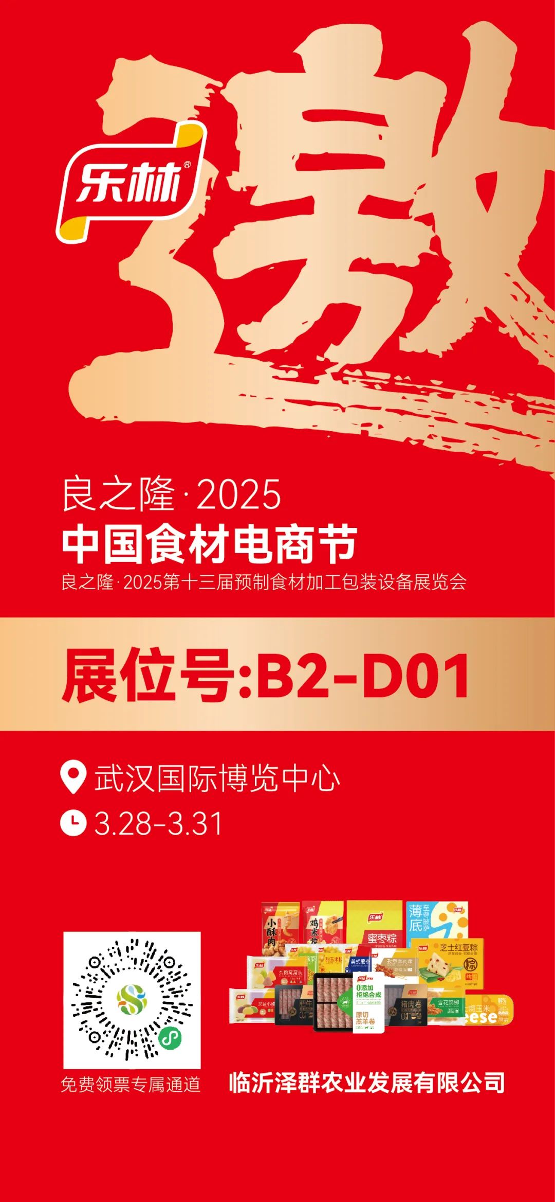 這場行業(yè)盛會，既是樂林階段性成果的展示，1.jpg